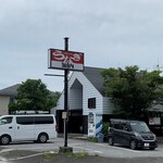 うなぎ屋 源内 - 外観