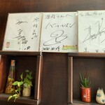 うなぎ屋 源内 - せっかくグルメでご来店したらしい。