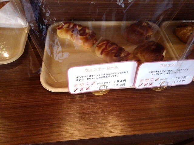 うらしまパン工房 神奈川新町 パン 食べログ