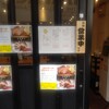 とんかつ檍のカレー屋 いっぺこっぺ 西新宿店