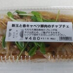 キッチン花水木 - 新玉と春キャベツ豚肉のチャプチェ