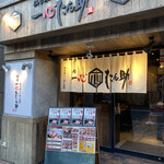 焼肉一心たん助 旦 - 