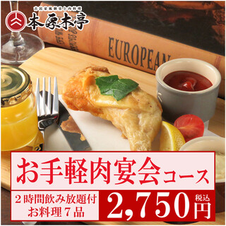 2時間飲み放題付 全7品 骨付き鶏モモ肉の素揚げ 和牛肉寿司が付いた お手軽肉宴会コース 2750円 本厚木亭 本厚木 居酒屋 食べログ 2時間飲み放題付 全7品 骨付き鶏モモ肉の素揚げ 和牛肉寿司が付いた お手軽肉宴会コース 2750円 本厚木亭 本厚木 居酒屋 食べログ