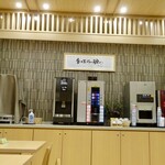 Tennen Onsen Ryouunno Yu Onyado Nono Asakusa - すでに無料の缶酒（ハッピーアワー）提供時間は過ぎてしまっていて