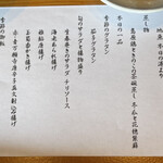 花ざしき和香 - 