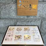 花ざしき和香 - 