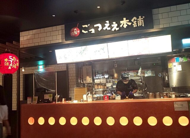 ごっつええ本舗 Cial横浜店 横浜 たこ焼き 食べログ ごっつええ本舗 Cial横浜店 横浜 たこ焼き 食べログ