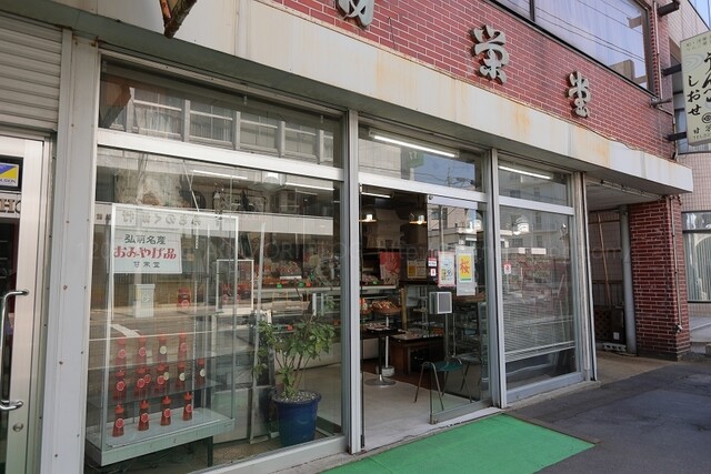 甘栄堂 中央弘前 | 弘前の伝統和菓子店