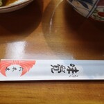 てんぷら 味覚 - 