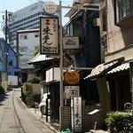 てんぷら 味覚 - 