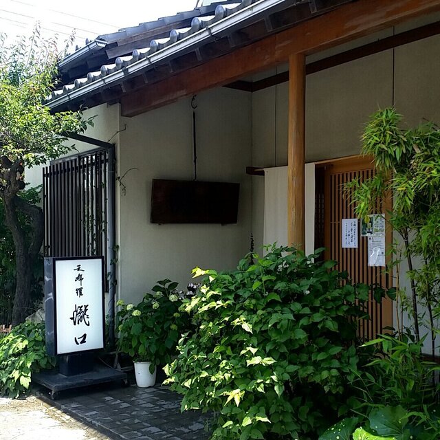天婦羅 瀧口 水戸 天ぷら 食べログ 天婦羅 瀧口 水戸 天ぷら 食べログ
