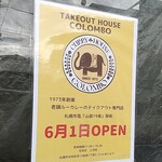 TAKE OUT HOUSE COLOMBO - 6/1オープン