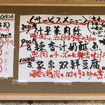 中国料理 响鈴 - 