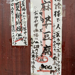 中国料理 响鈴 - 