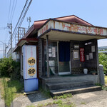 中国料理 响鈴 - 