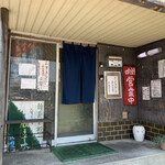 中国料理 响鈴 - 