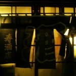 秋風に揺れる暖簾