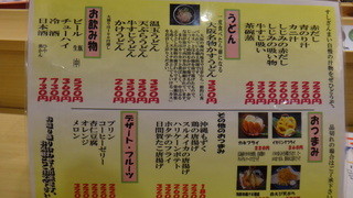 メニュー写真 回転すしまんまん 笹川店 旧店名 すしざんまい 西日野 回転寿司 食べログ