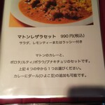 バングラデシュ家庭料理 BANI - 
