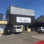 麺屋 中山商店 - 