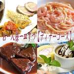 欧風ダイニング るねさんす - 