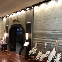 柳城 - 新装なった中華の名門『柳城』さん☆