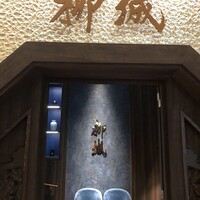 柳城 - 高級感あるエントランス☆