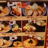 地鶏や 横浜ポルタ店