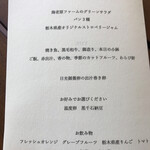 日本料理 by ザ・リッツ・カールトン日光 - 