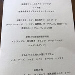 日本料理 by ザ・リッツ・カールトン日光 - 