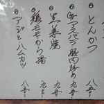 Oshokujidokoro Suisen - ランチメニュー
