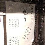 ラーメン巌哲 - 