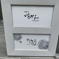 麻布 kumasan - 
