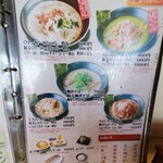 らーめん　ひでお屋 - 