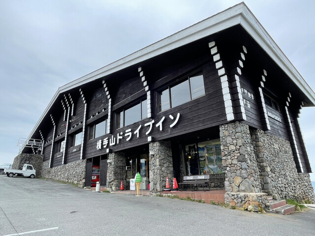 横手山ドライブイン 山ノ内町その他 和食 その他 食べログ 横手山ドライブイン 山ノ内町その他 和食 その他 食べログ