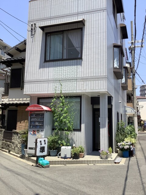 準 西九条 喫茶店 食べログ 準 西九条 喫茶店 食べログ