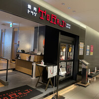 焼肉トラジ 名古屋セントラルタワーズ店 - 