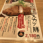 Tonkatsu Hachi Bee - 