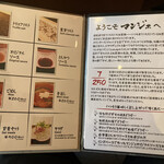 とんかつ マンジェ - 