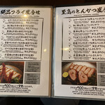 とんかつ マンジェ - 