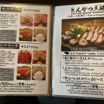 とんかつ マンジェ - 