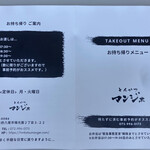 とんかつ マンジェ - 