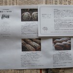 農家パン 弥栄窯 - 