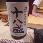 くろ﨑 - 十八盛 雄町純米大吟醸