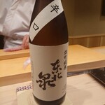 くろ﨑 - 東北泉 雄町純米 辛口