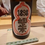 くろ﨑 - 山形正宗 1898