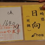 くろ﨑 - 本日の赤身