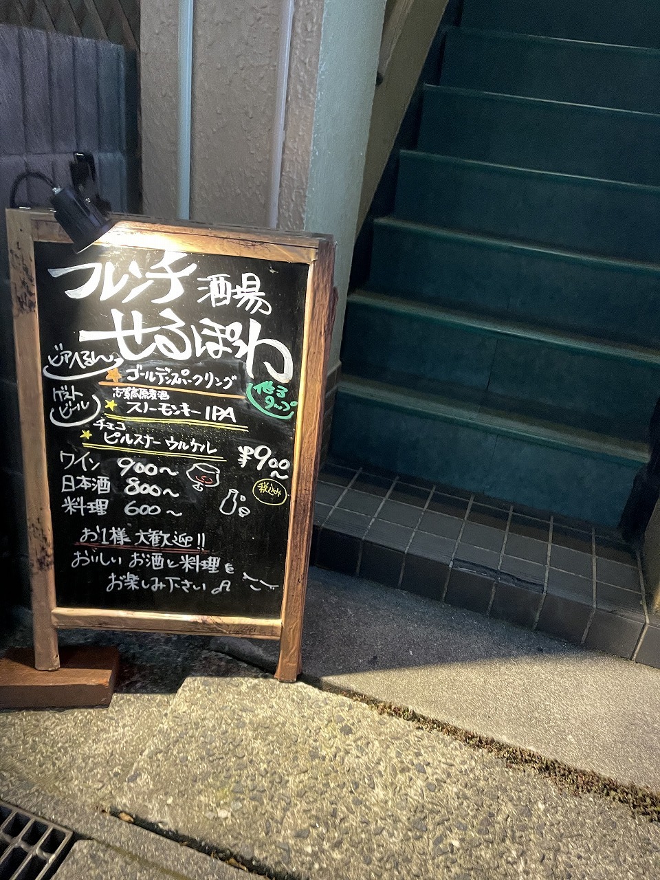 gropopさんが投稿したせるぽわ（島根/松江）の口コミ詳細 [食べログ] せるぽわ