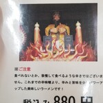 らーめん チキンポーク - 