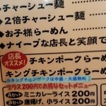 らーめん チキンポーク - 